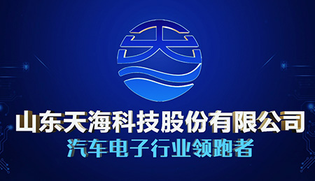 天?？萍夹麄髌? />
<img class=